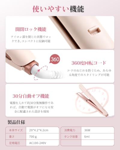 Aliliy ヘアアイロン ストレート【革新的な冷感スチーム&超音波Red